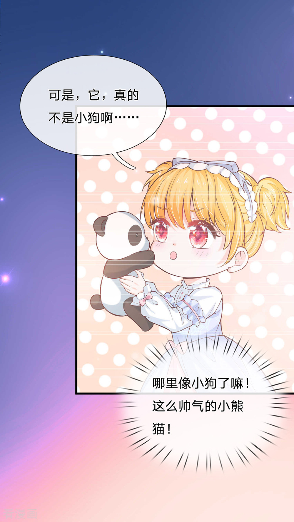 某天成为王的女儿218话