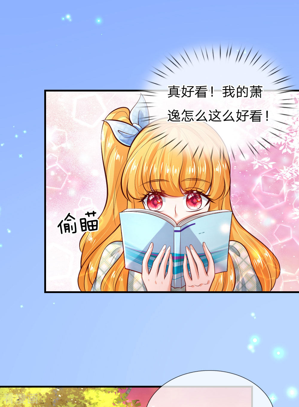 某天成为王的女儿219话