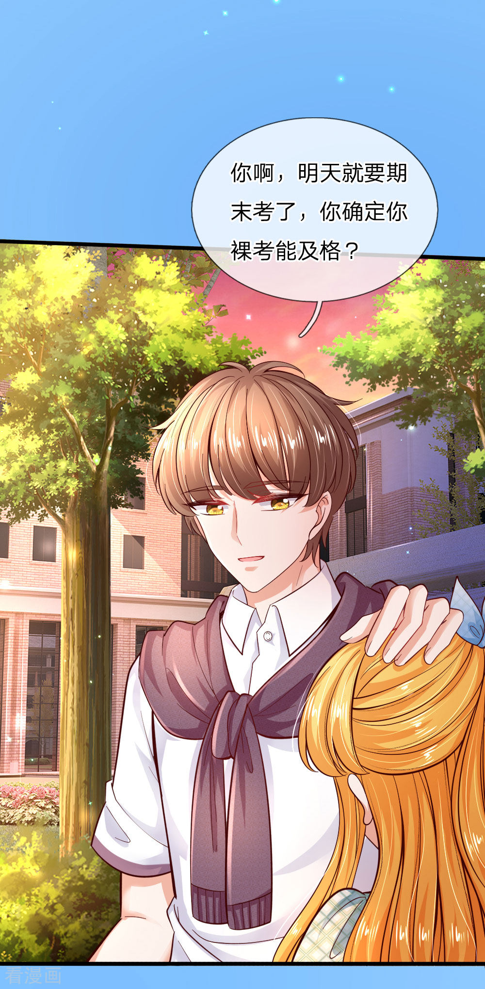 某天成为王的女儿219话