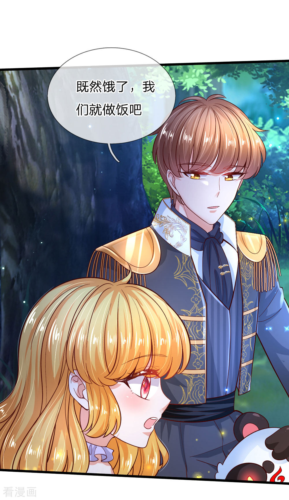 某天成为王的女儿219话