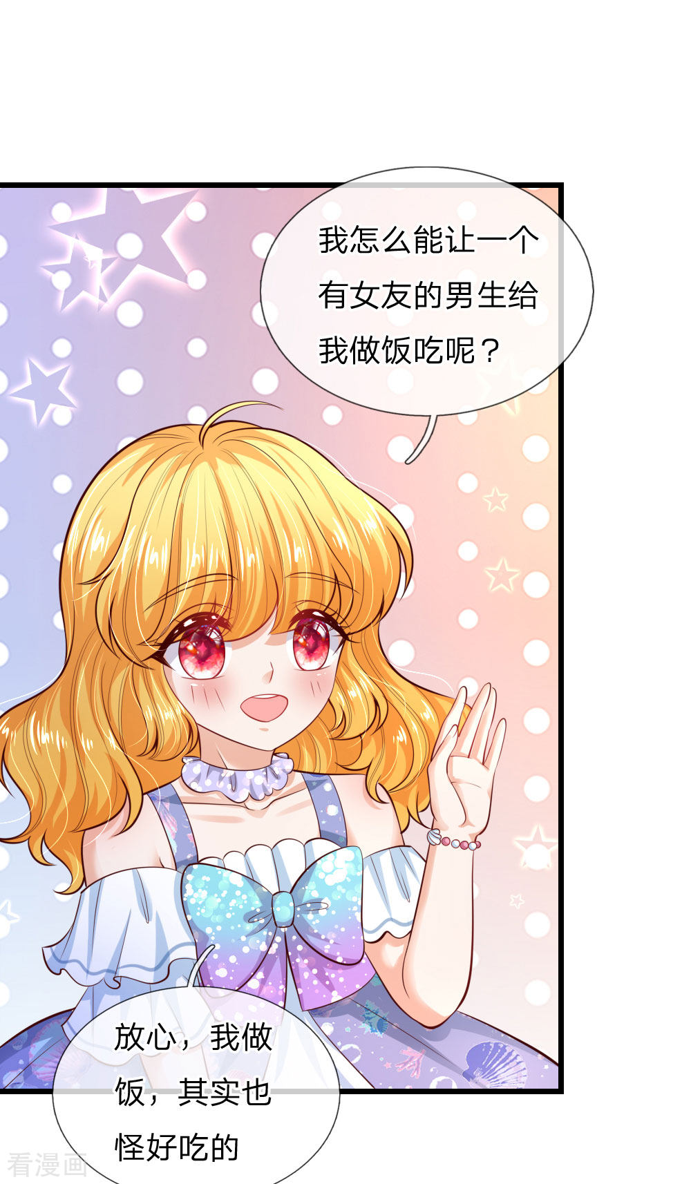 某天成为王的女儿220话
