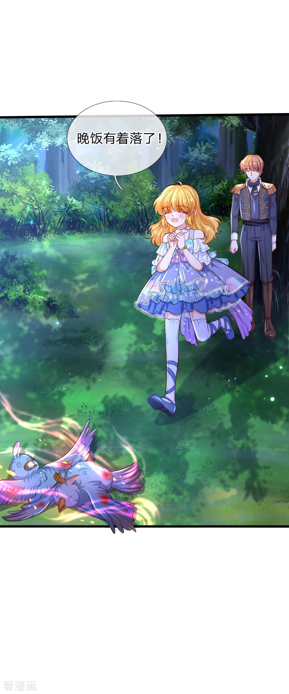 某天成为王的女儿220话