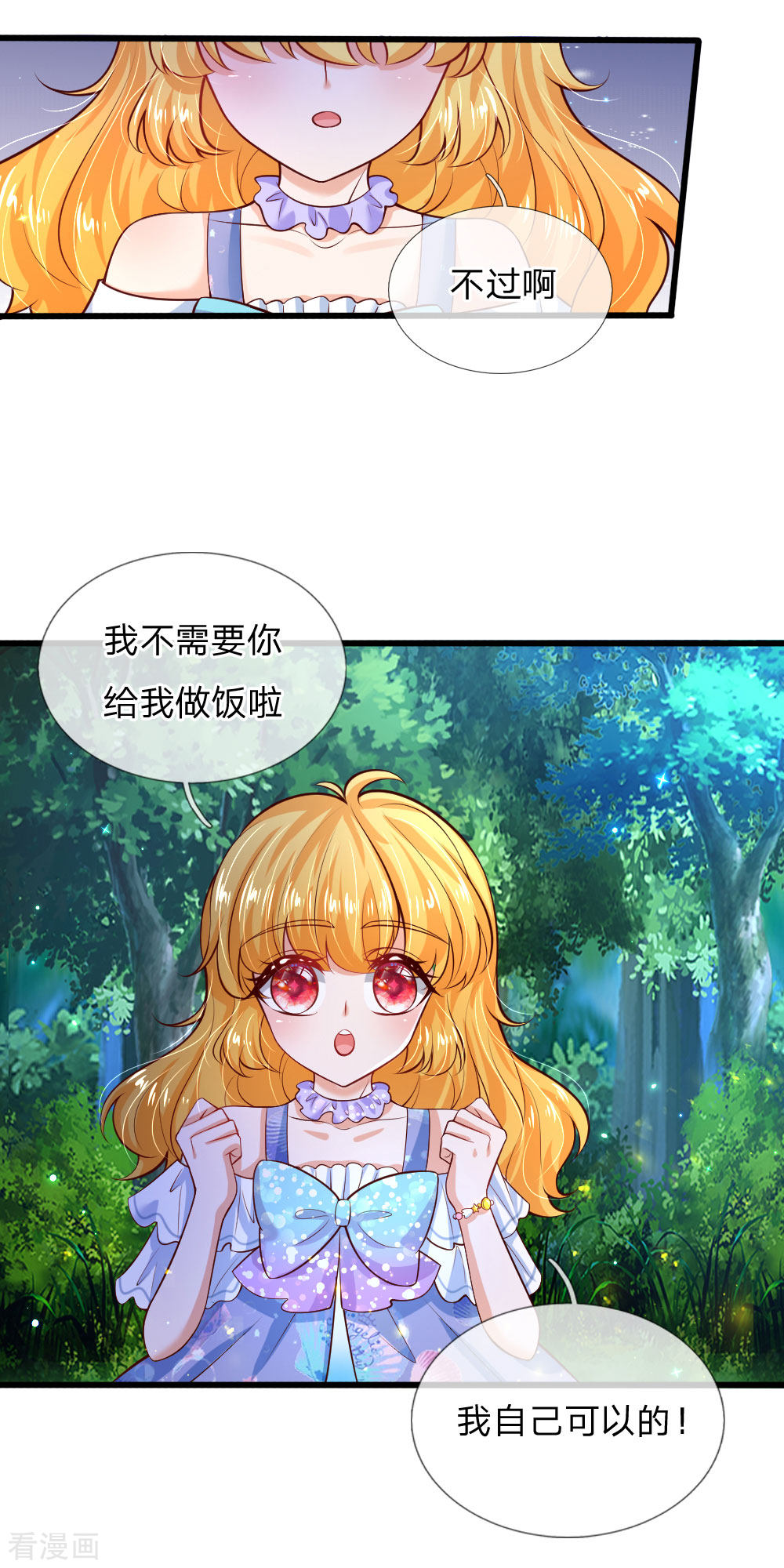 某天成为王的女儿220话