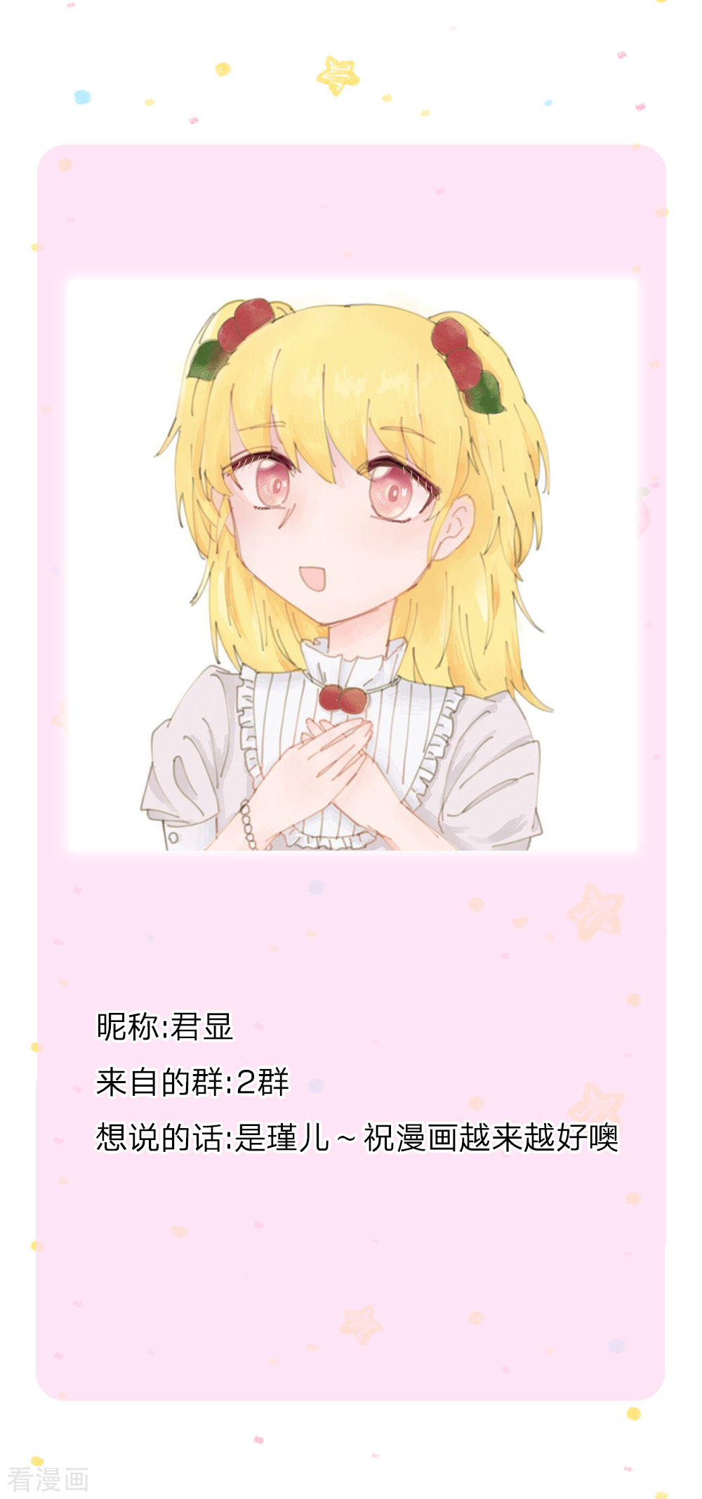 某天成为王的女儿220话