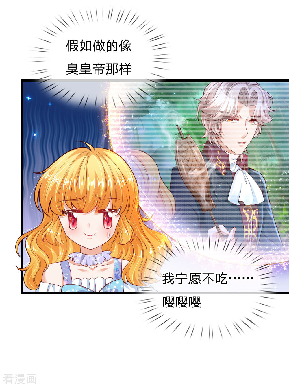 某天成为王的女儿220话