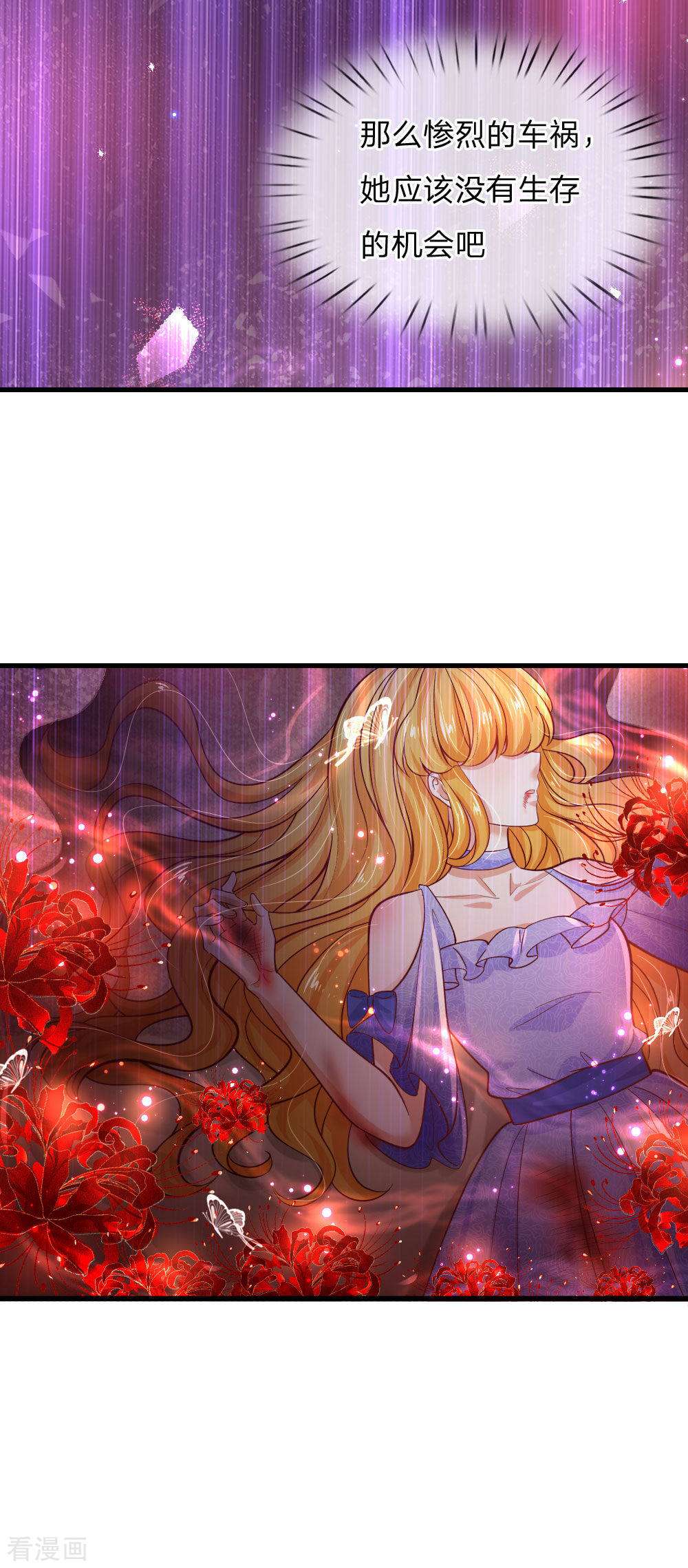 某天成为王的女儿221话