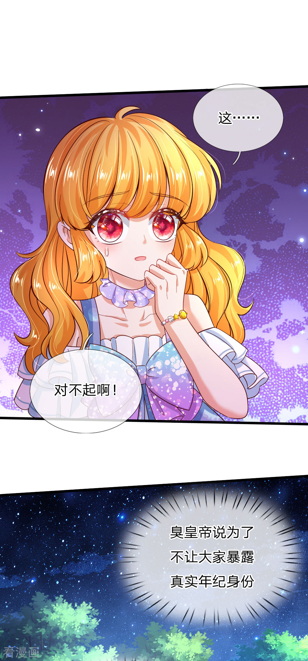 某天成为王的女儿221话