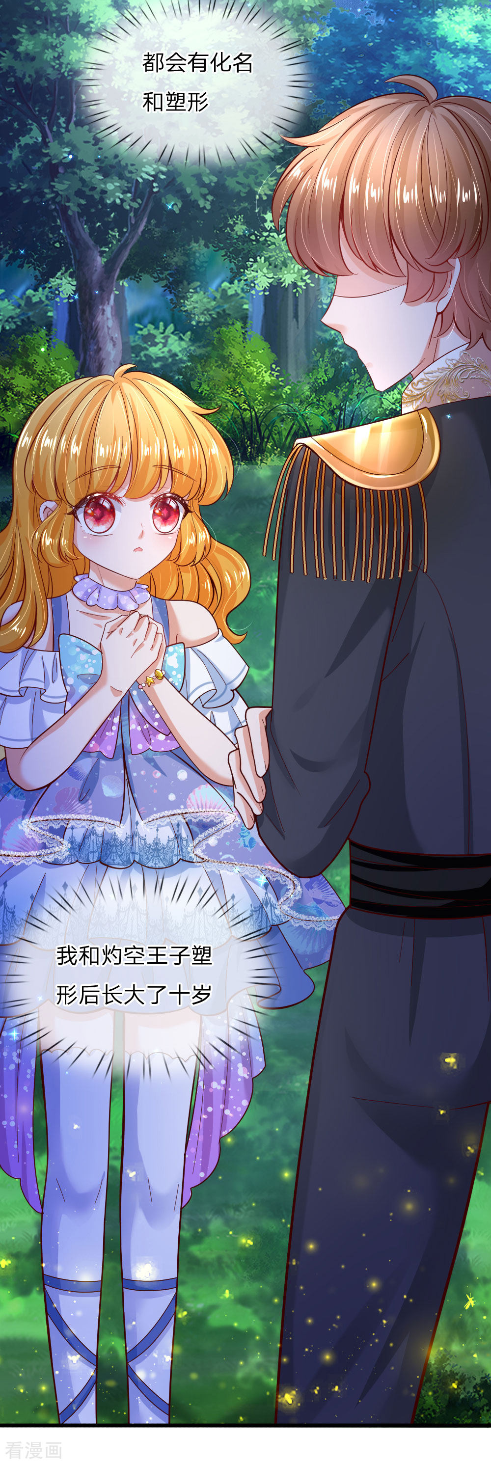 某天成为王的女儿221话