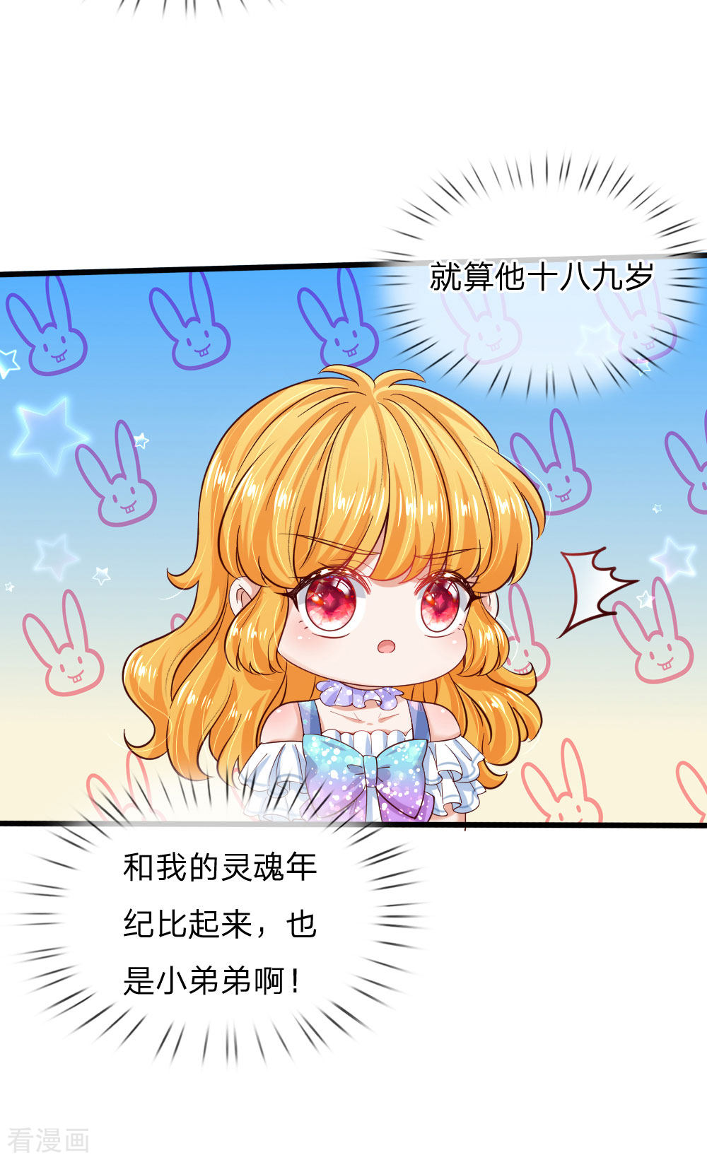 某天成为王的女儿221话