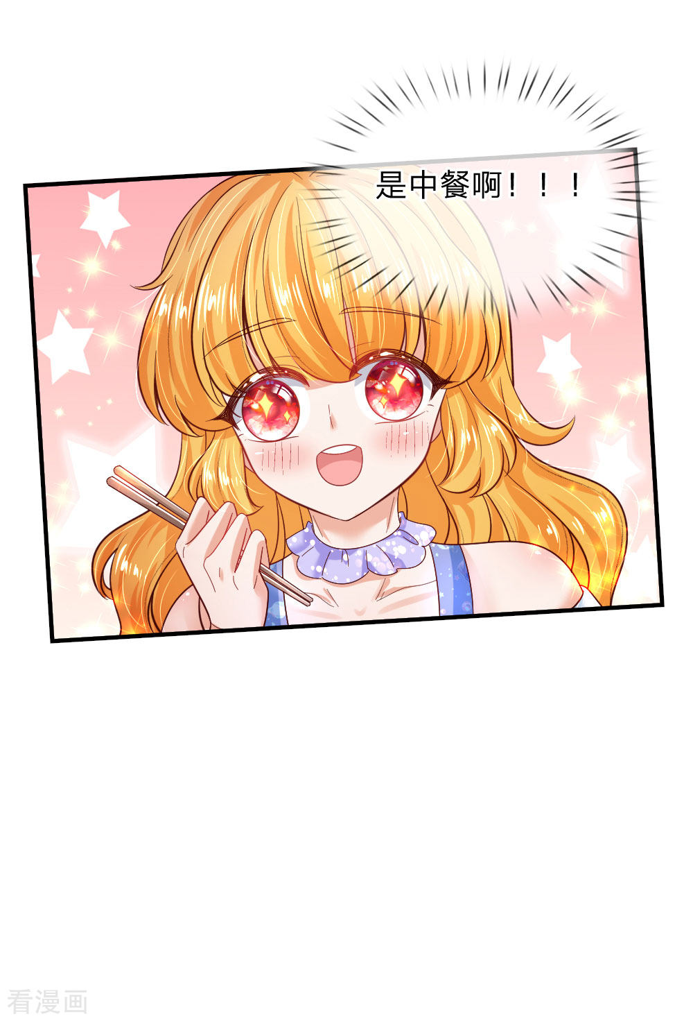 某天成为王的女儿221话