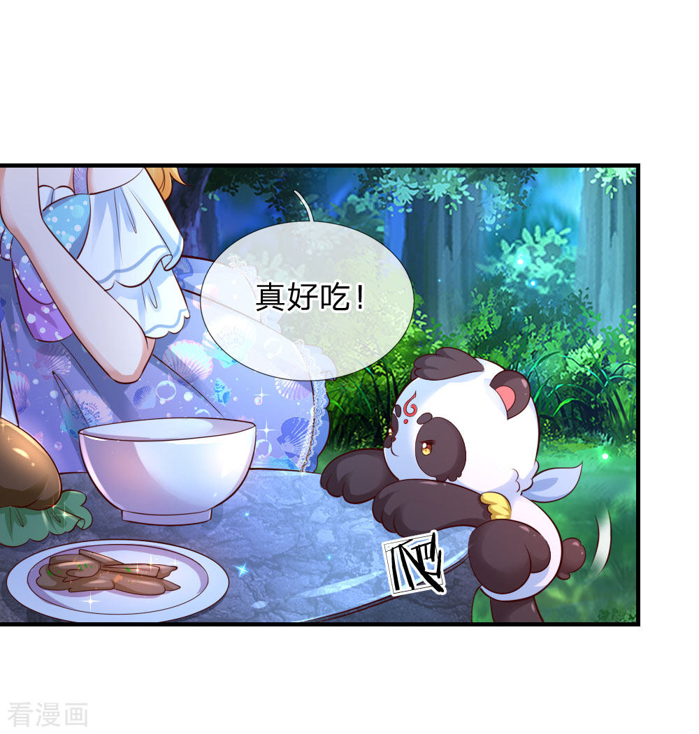某天成为王的女儿221话
