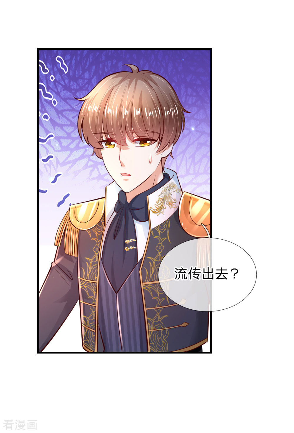 某天成为王的女儿221话
