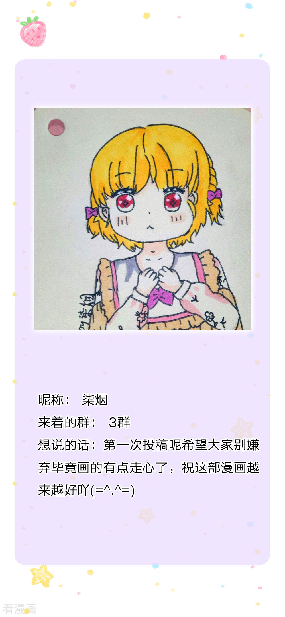 某天成为王的女儿221话