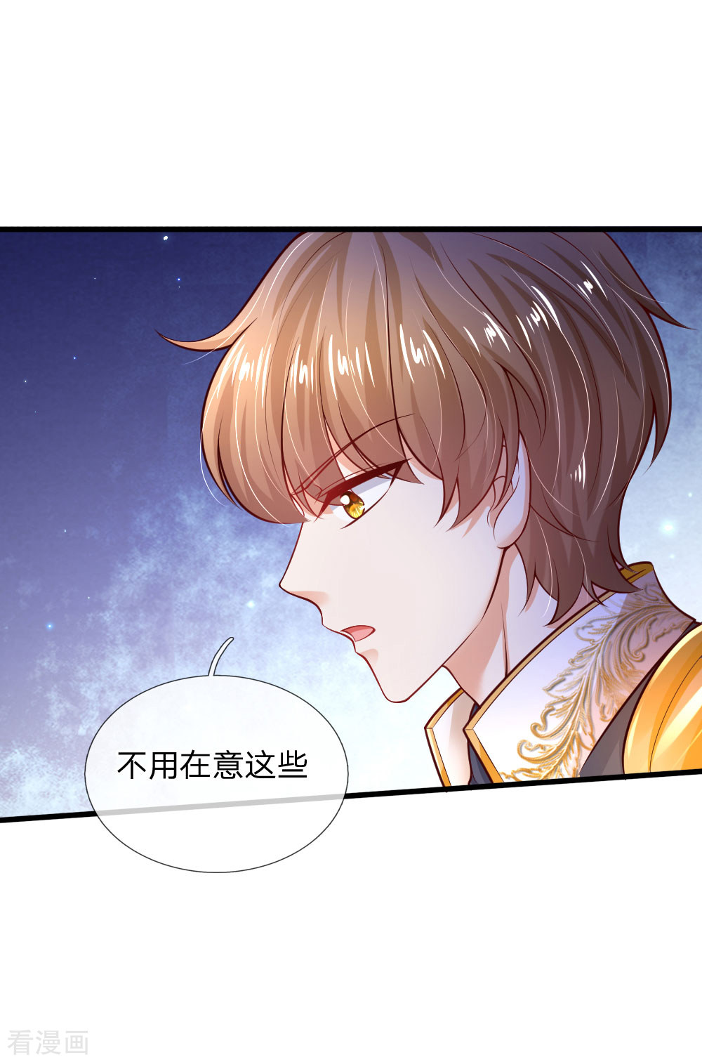 某天成为王的女儿221话
