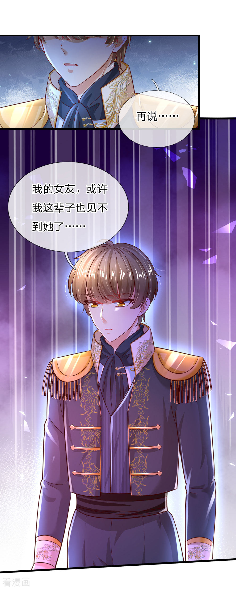 某天成为王的女儿221话