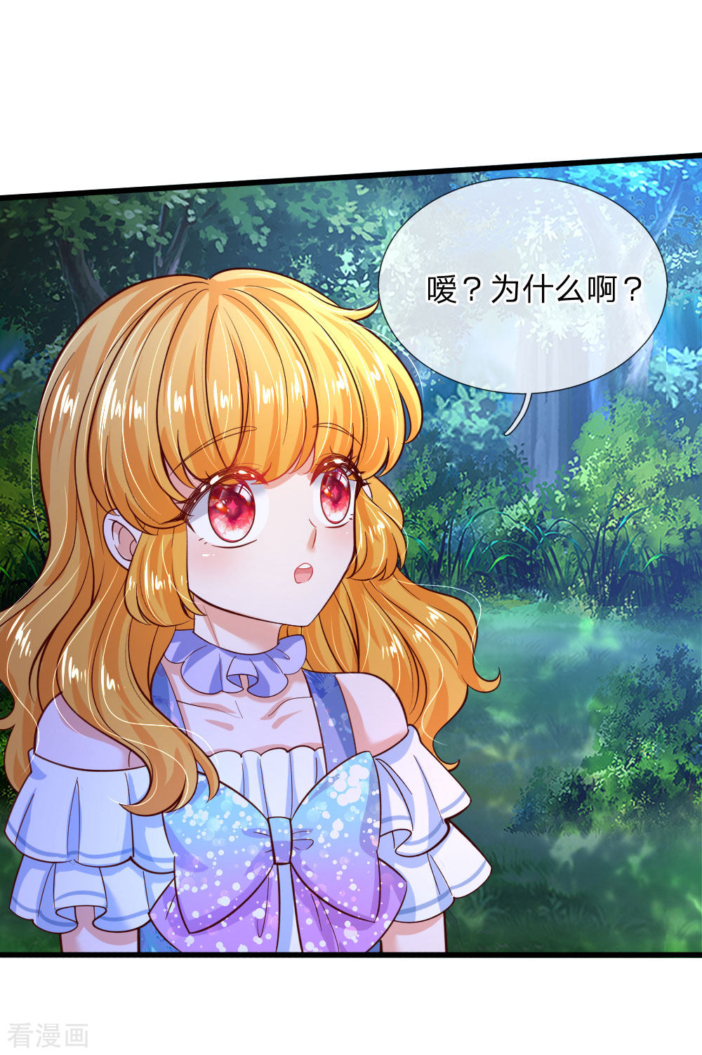 某天成为王的女儿221话