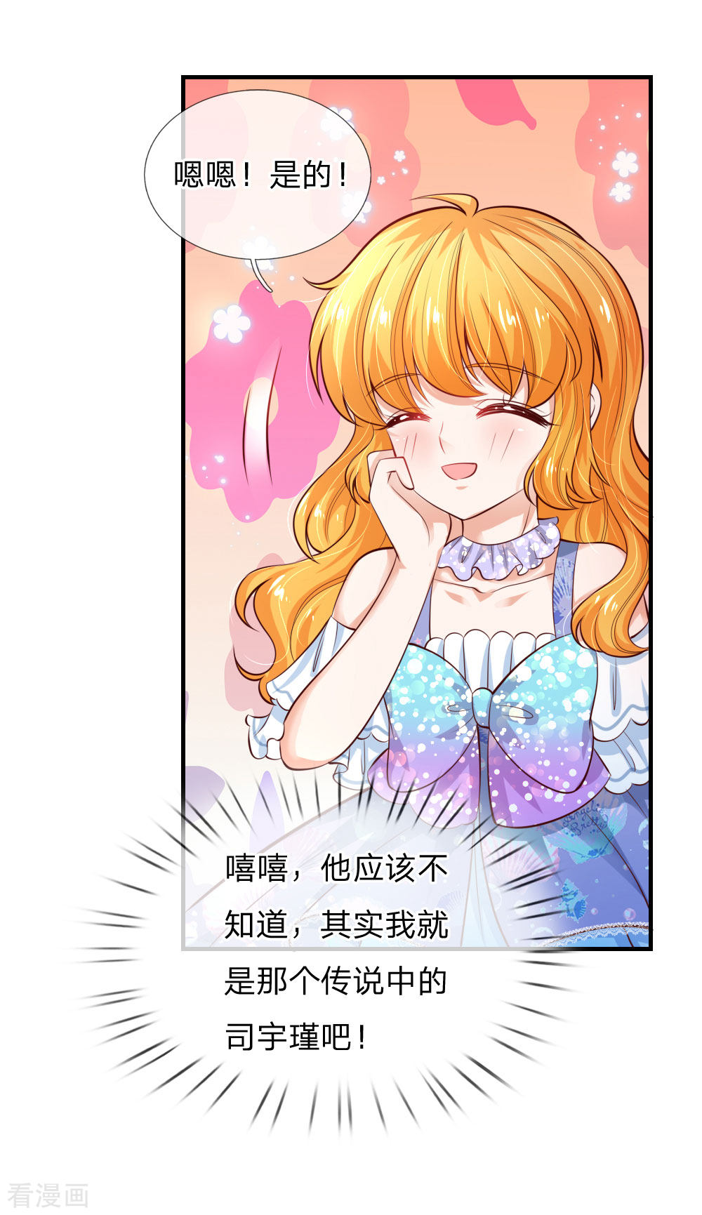 某天成为王的女儿222话