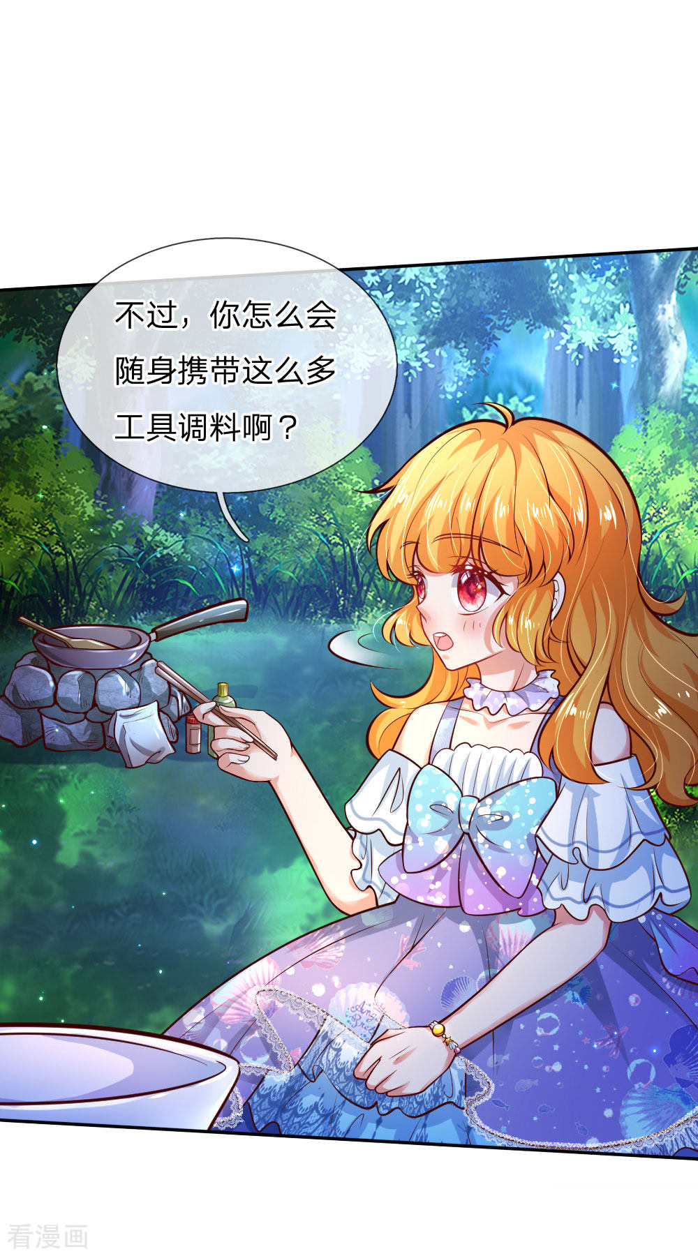 某天成为王的女儿222话
