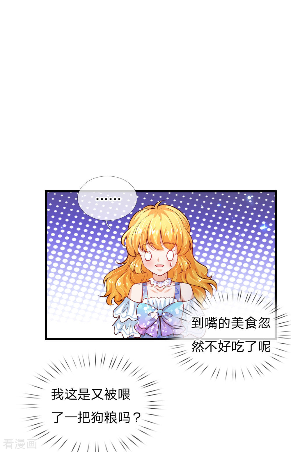 某天成为王的女儿222话