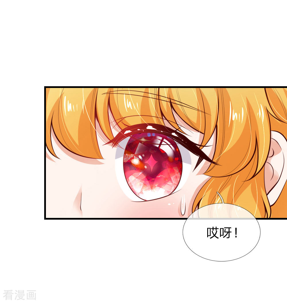 某天成为王的女儿222话