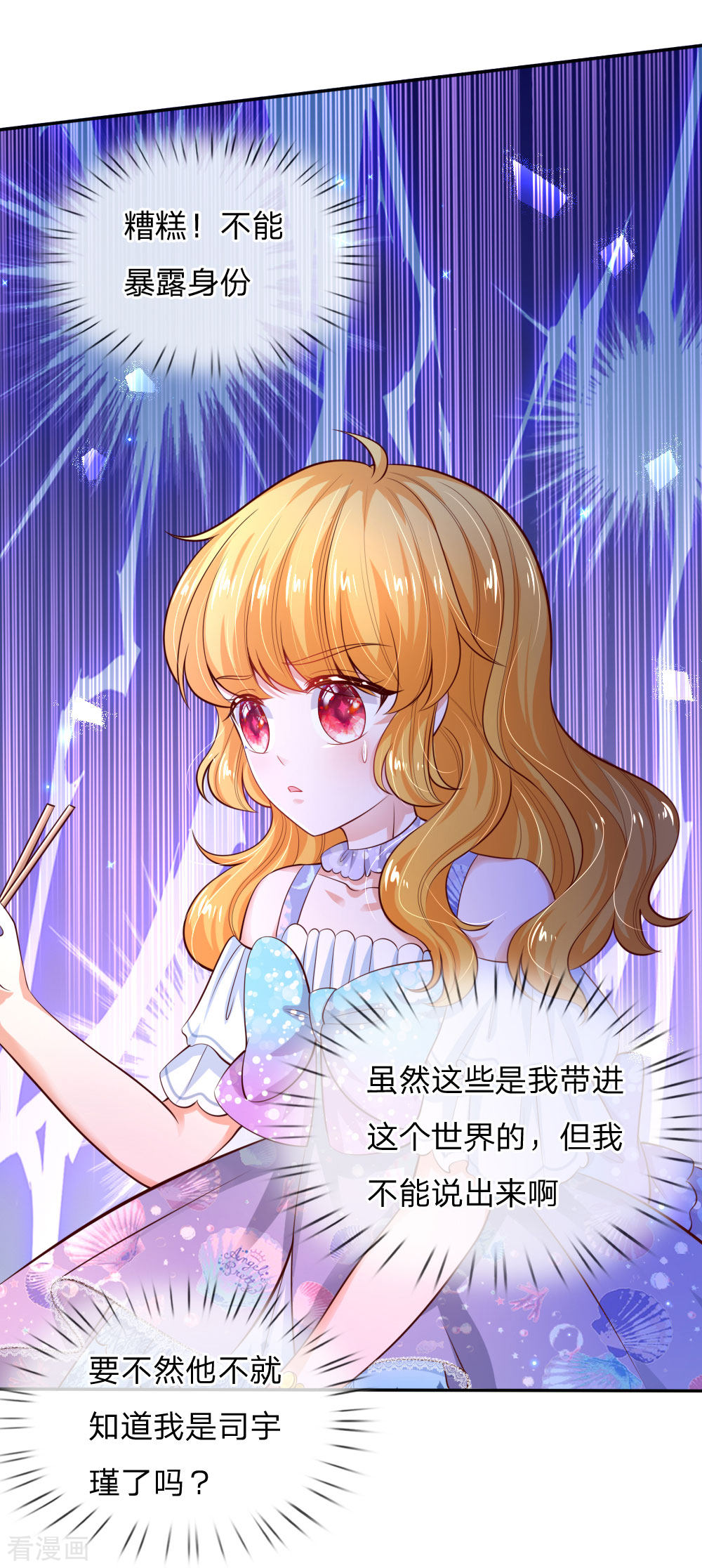 某天成为王的女儿222话