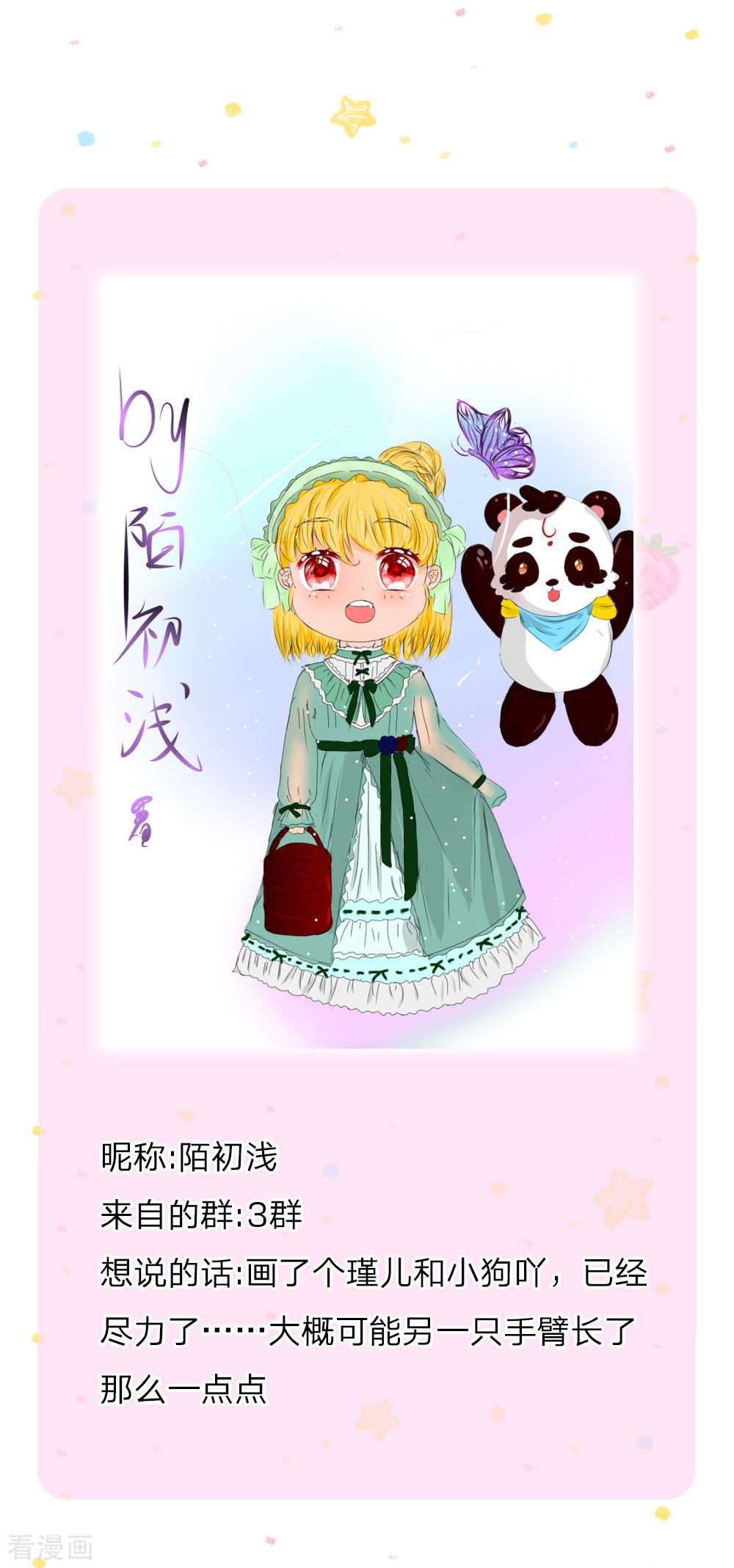 某天成为王的女儿222话