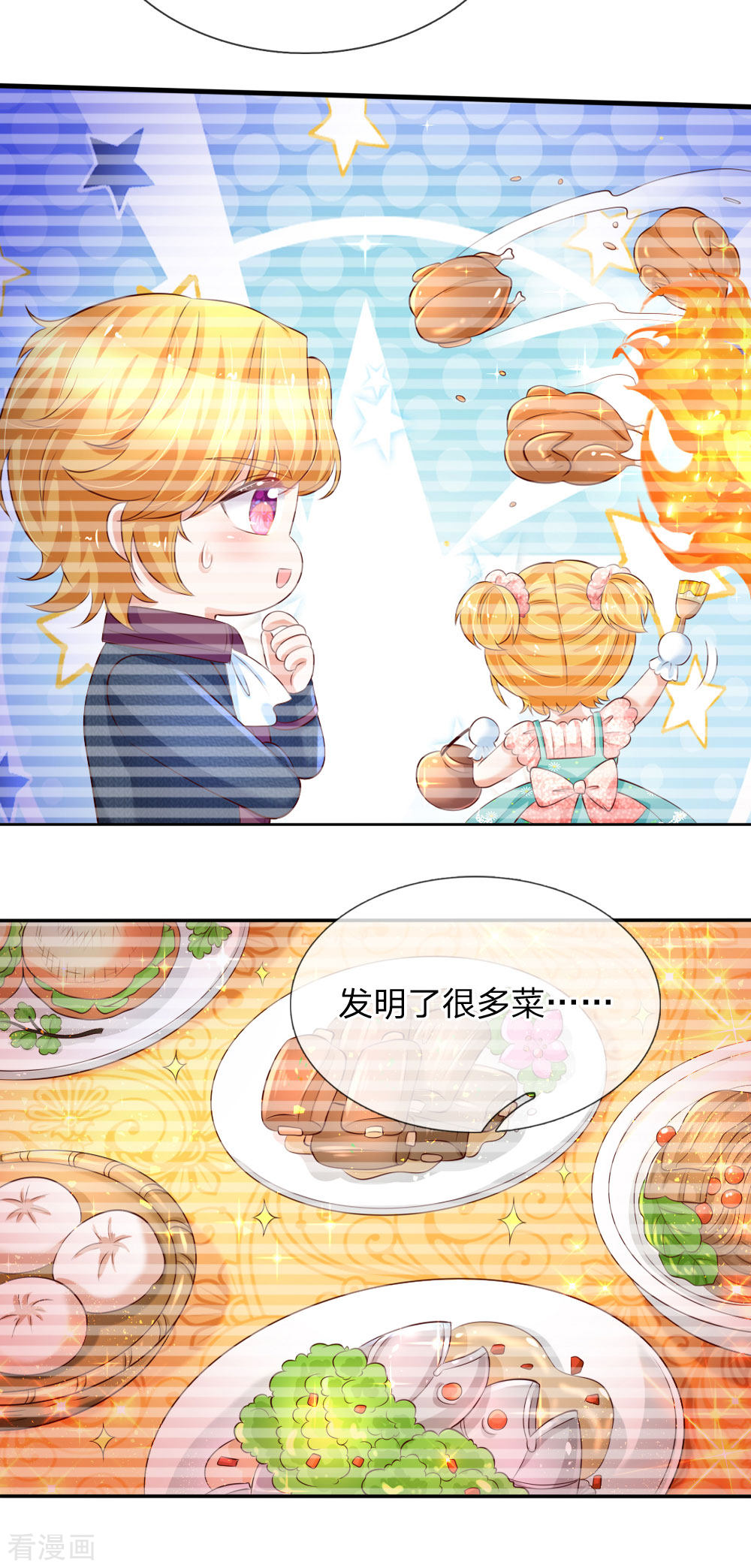 某天成为王的女儿222话