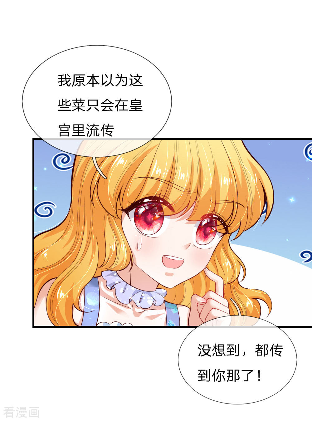 某天成为王的女儿222话