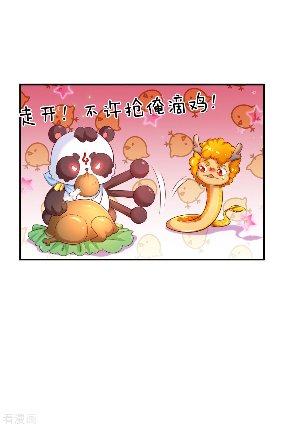某天成为王的女儿222话