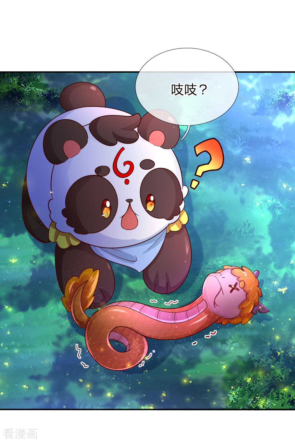 某天成为王的女儿223话