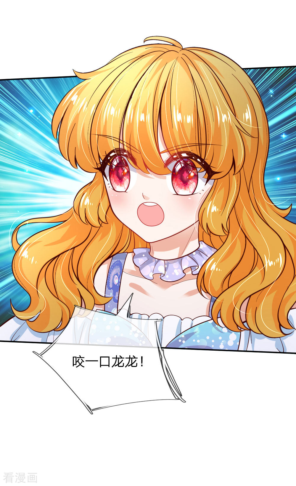 某天成为王的女儿223话