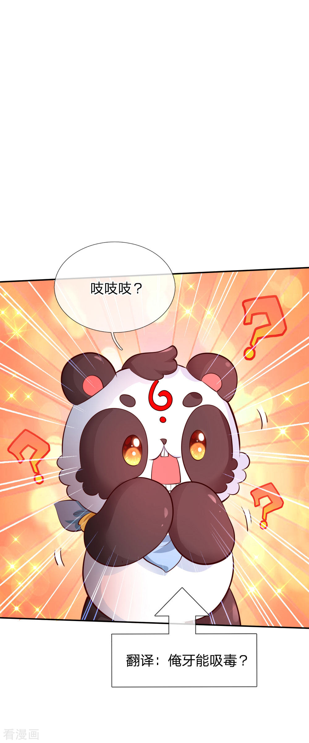 某天成为王的女儿223话