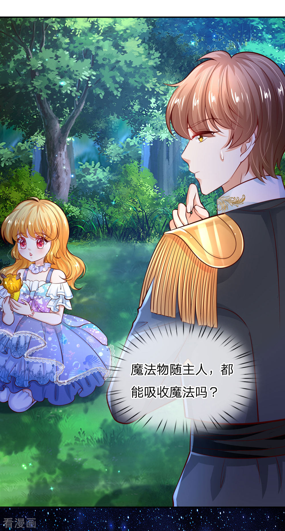 某天成为王的女儿223话