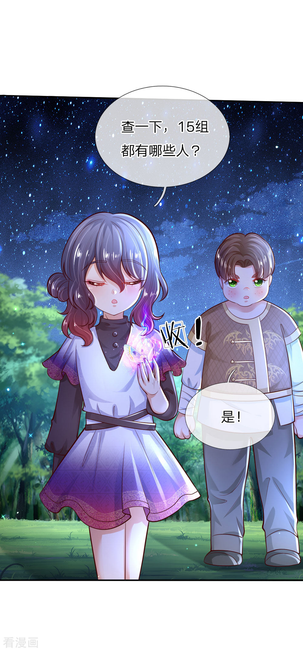 某天成为王的女儿223话