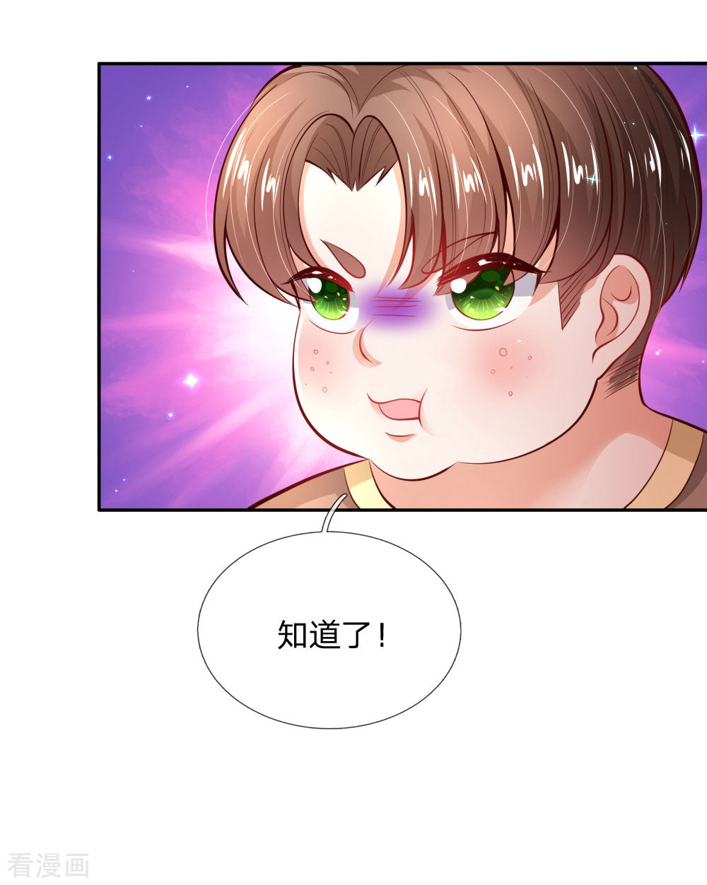 某天成为王的女儿223话