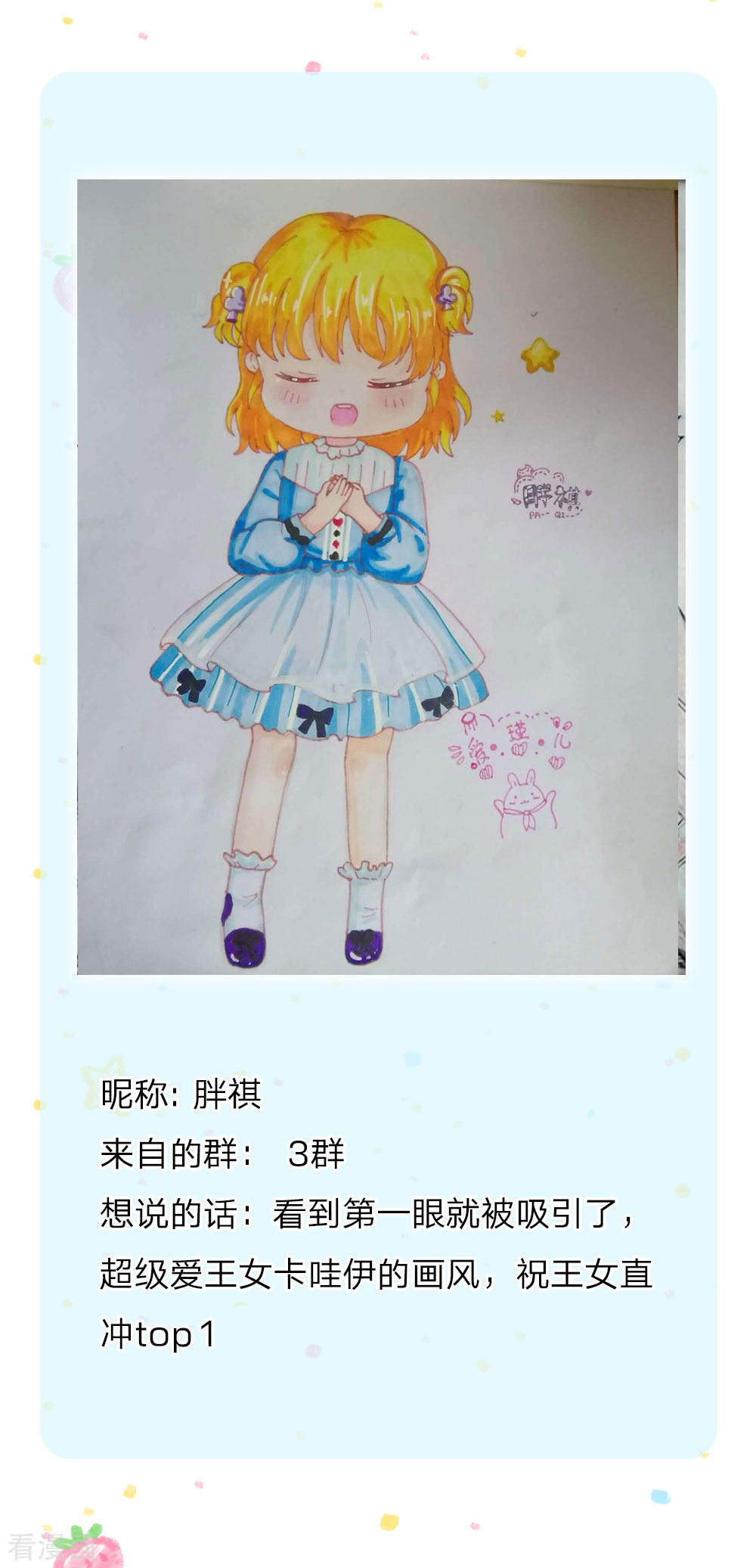 某天成为王的女儿223话