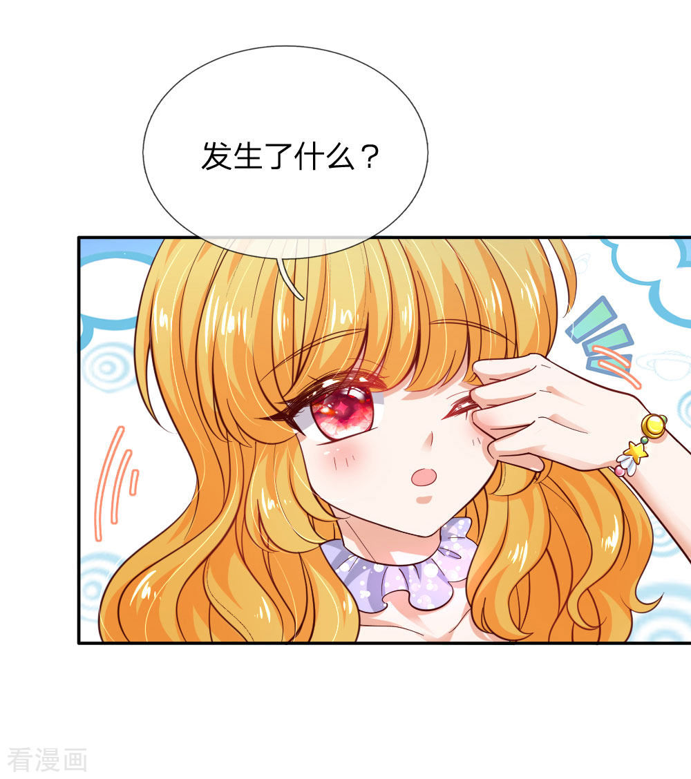 某天成为王的女儿223话