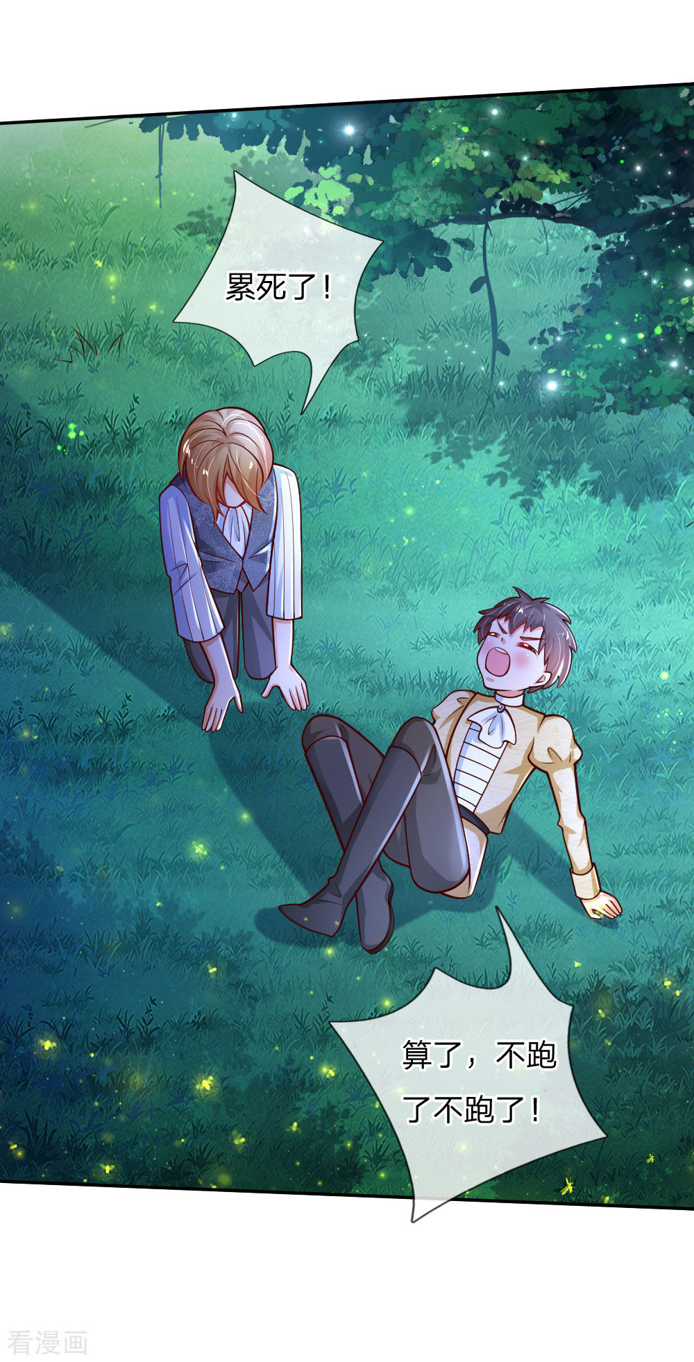 某天成为王的女儿224话