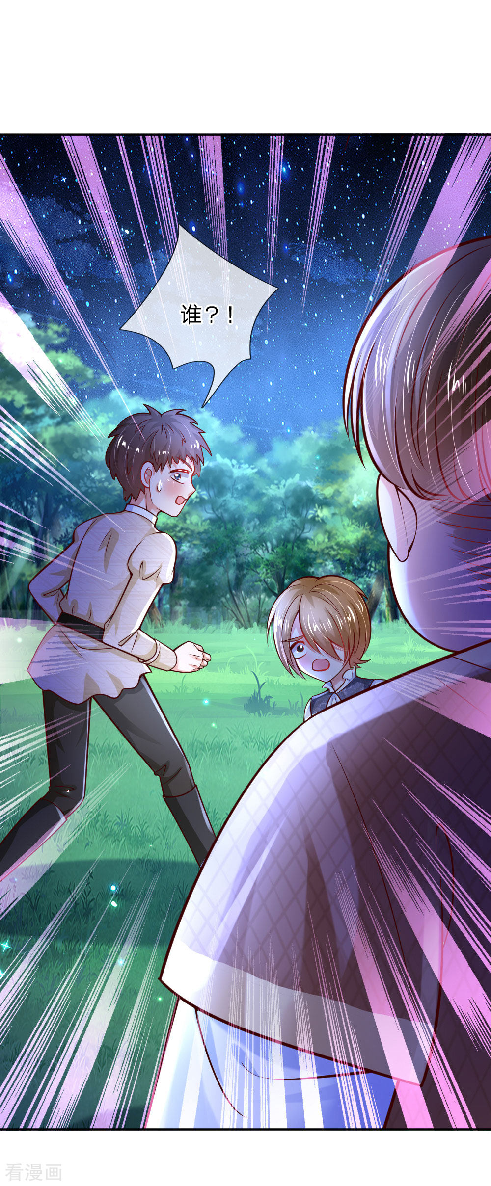 某天成为王的女儿224话