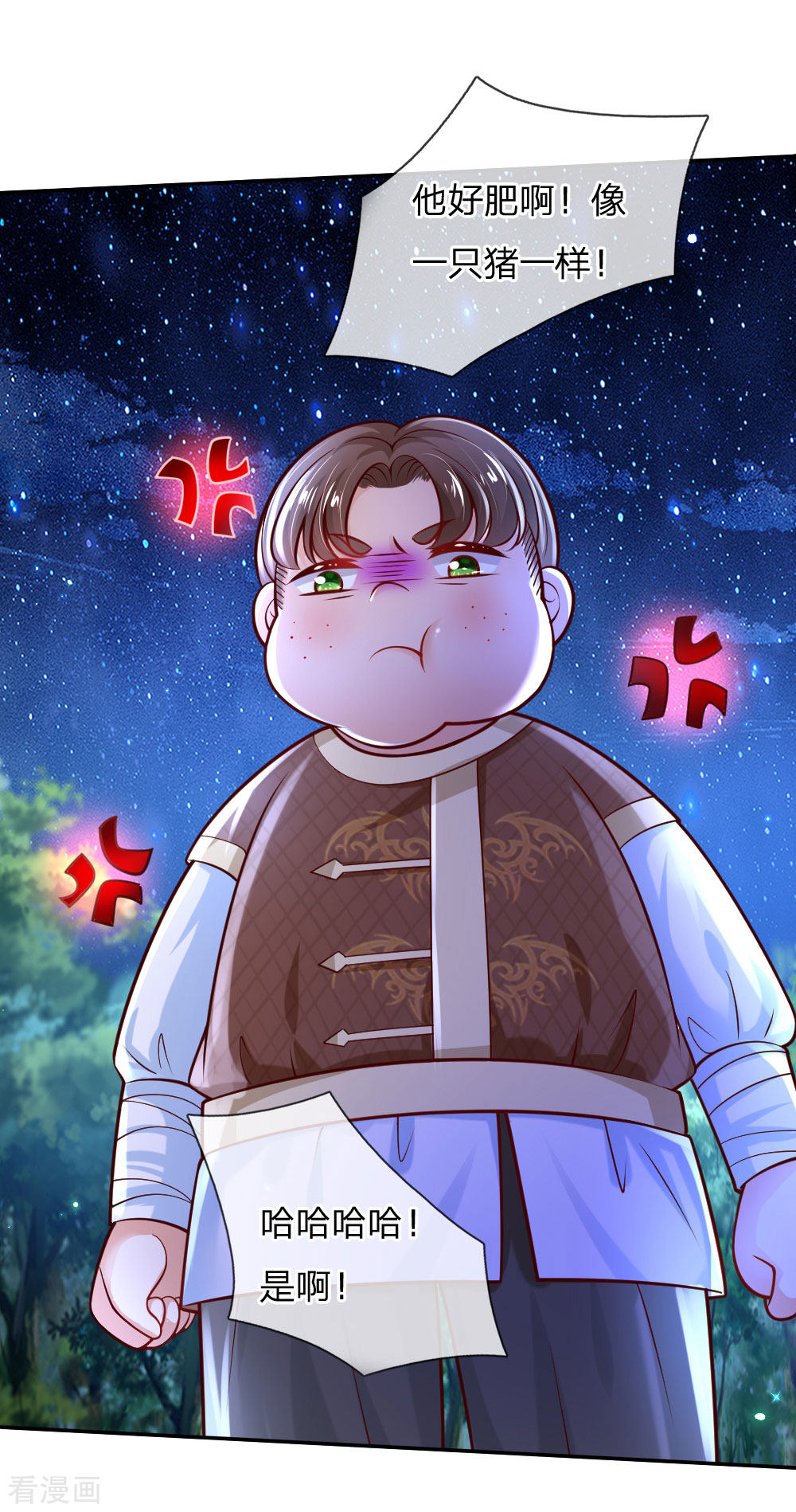 某天成为王的女儿224话