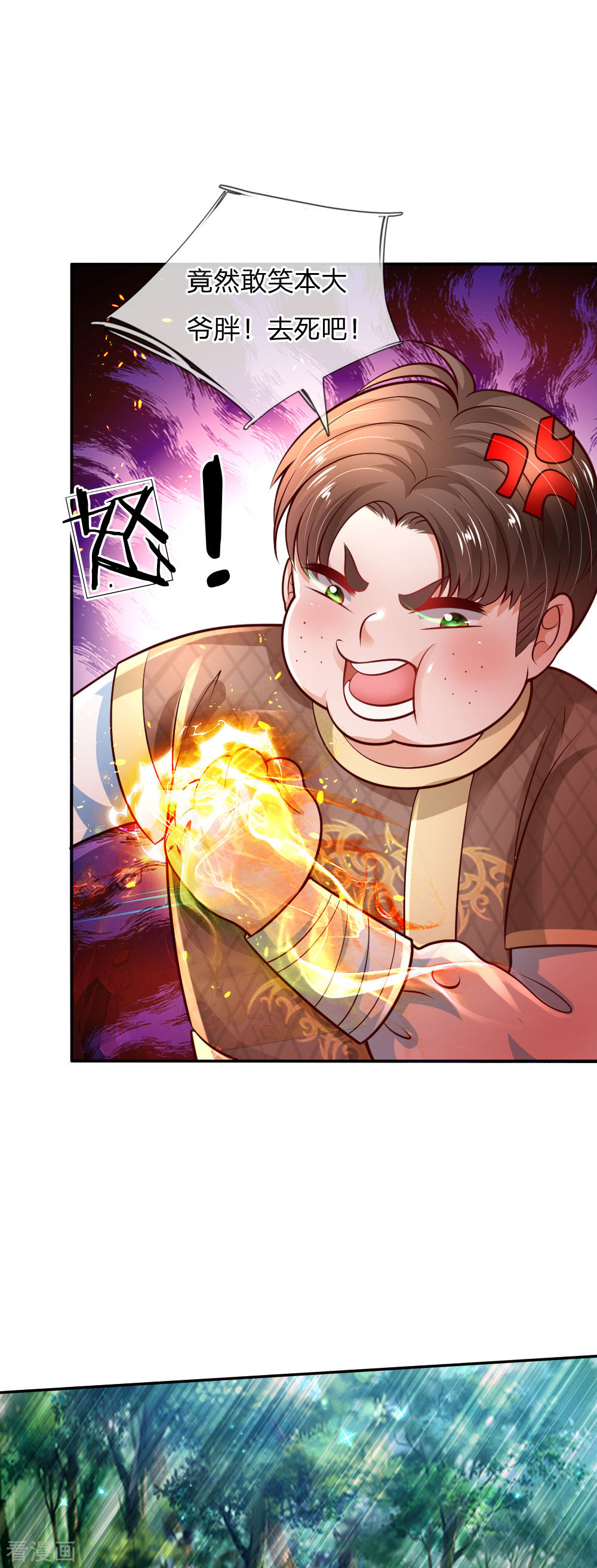 某天成为王的女儿224话