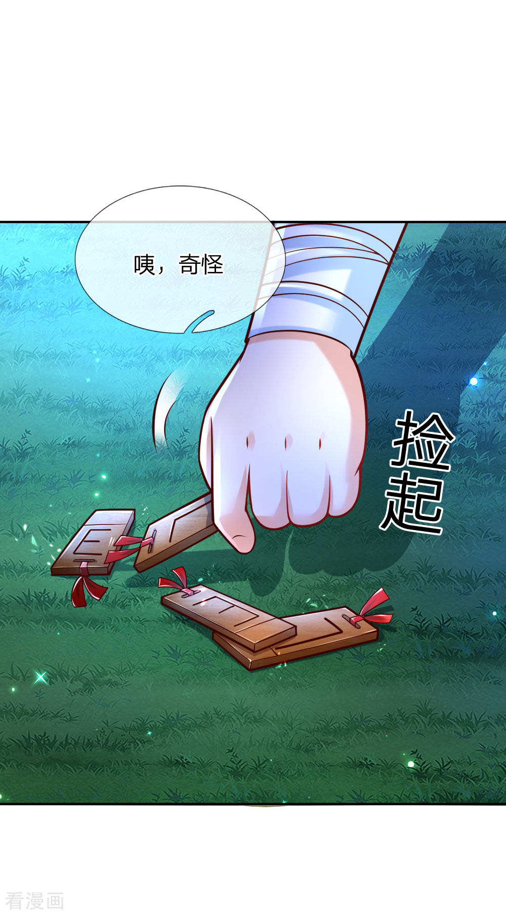 某天成为王的女儿224话