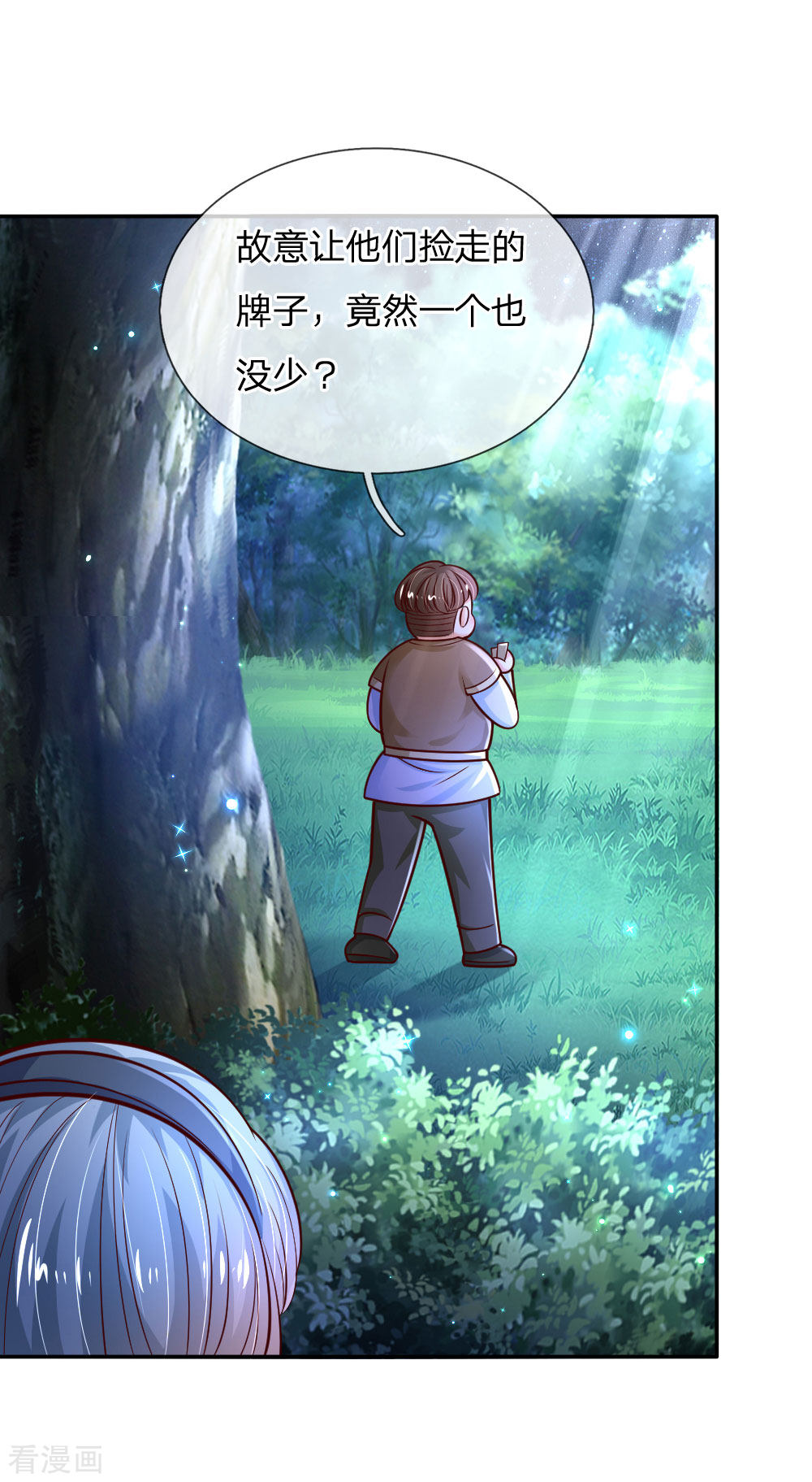 某天成为王的女儿224话