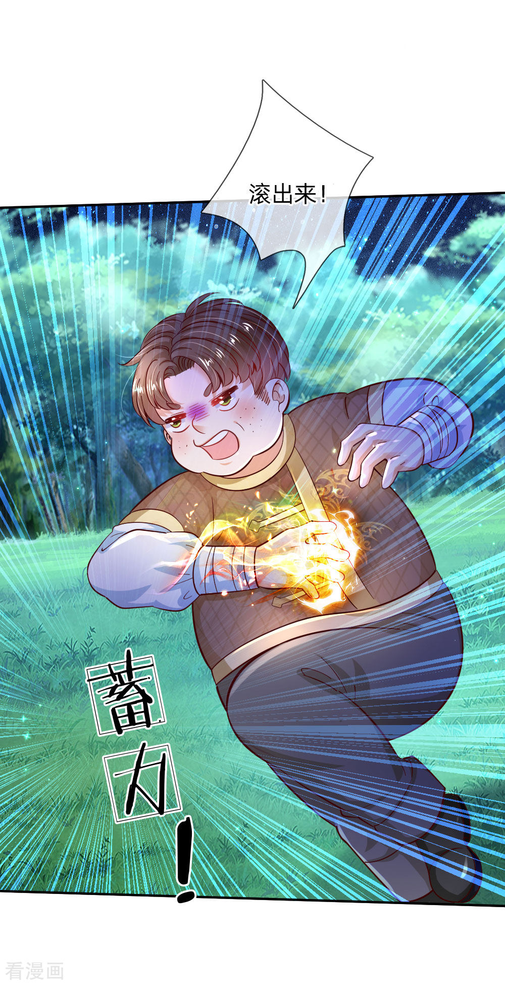 某天成为王的女儿224话