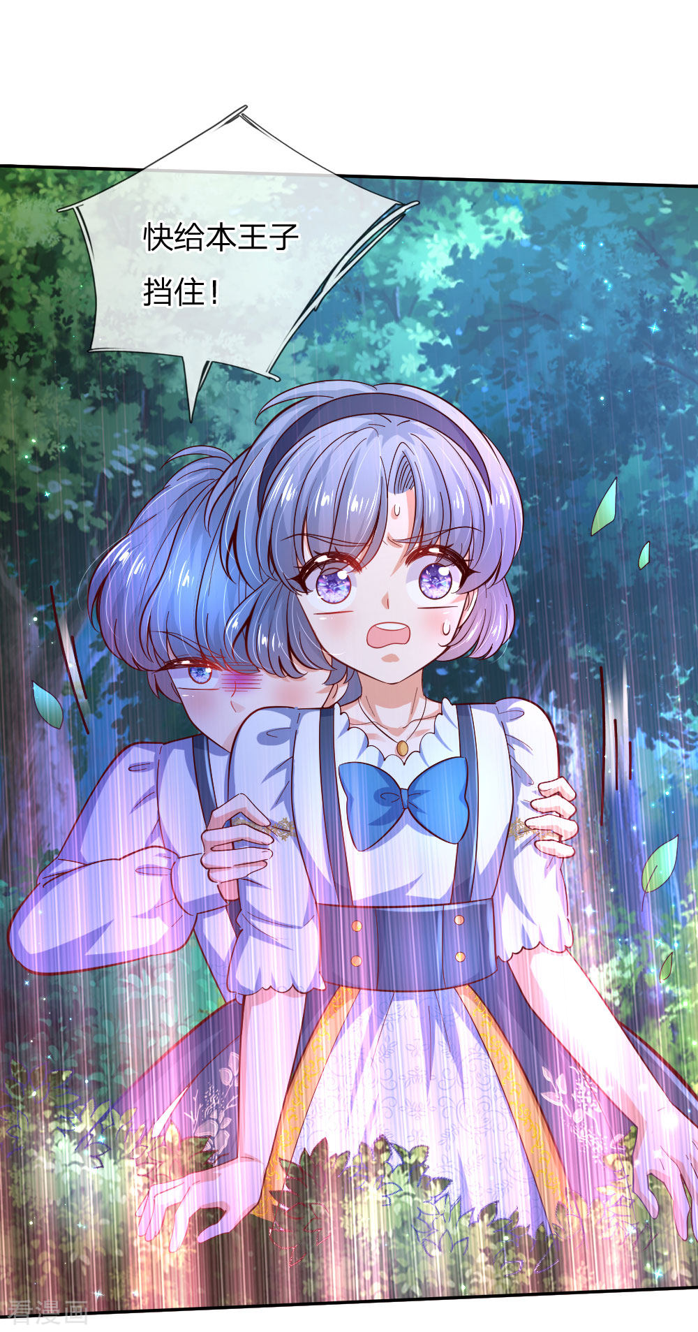 某天成为王的女儿224话