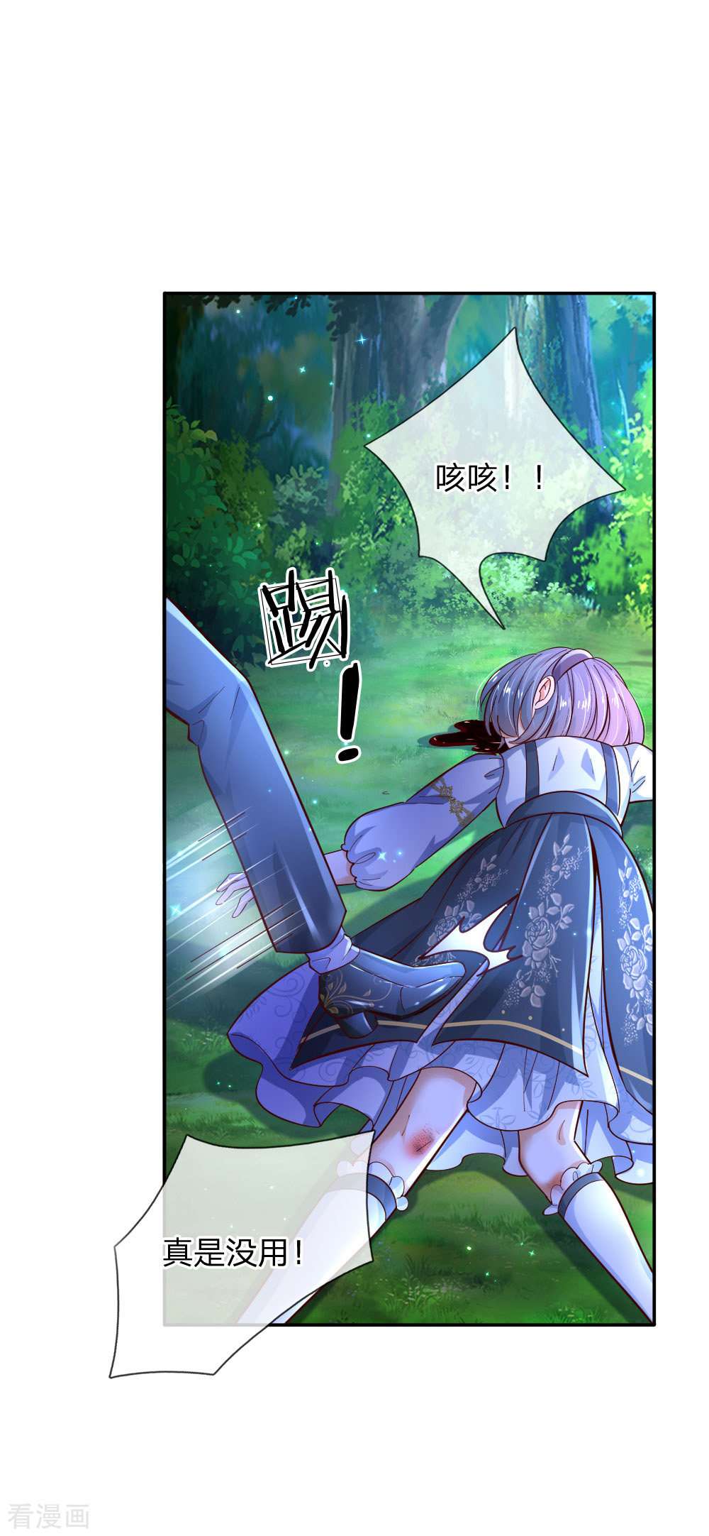 某天成为王的女儿224话