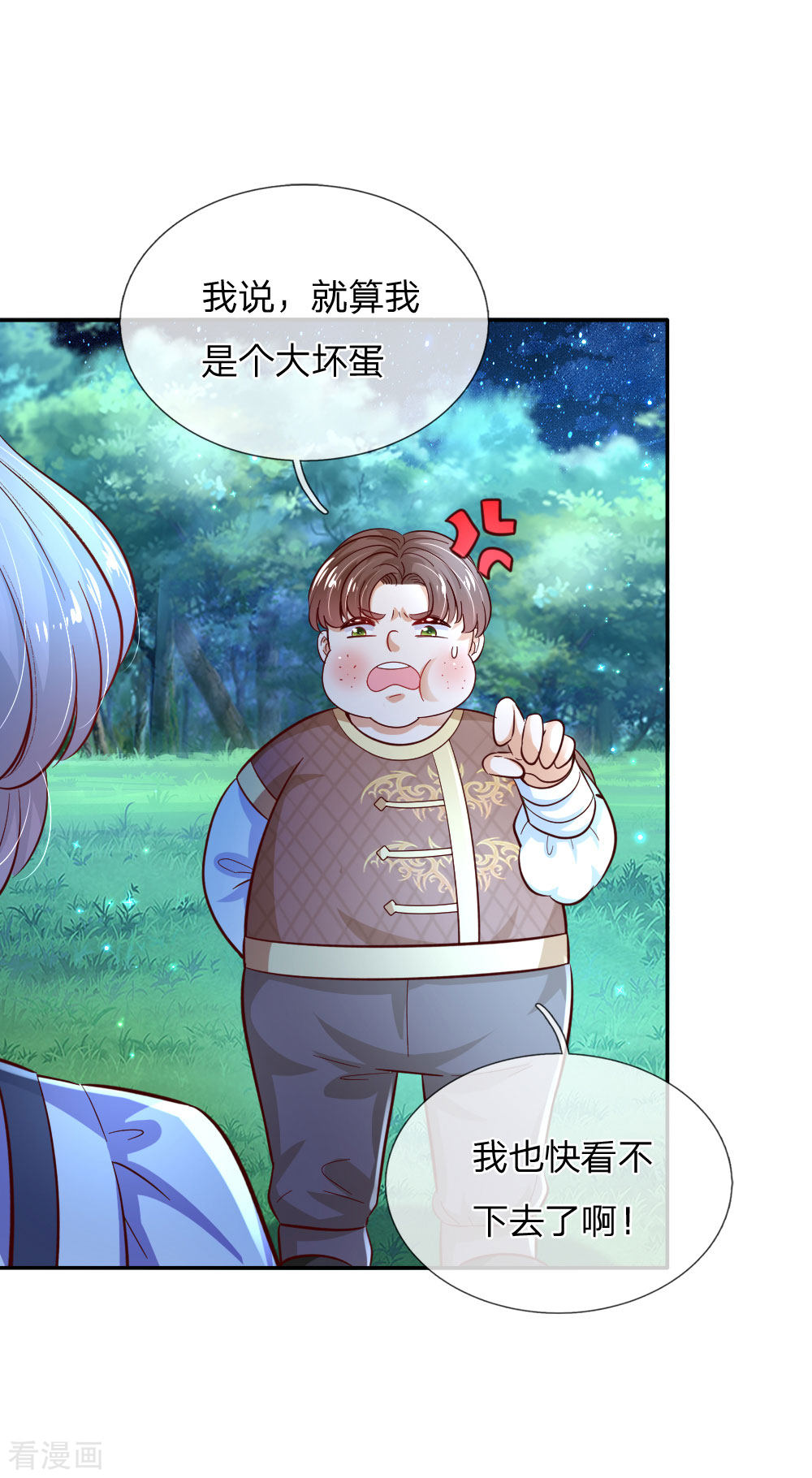 某天成为王的女儿224话