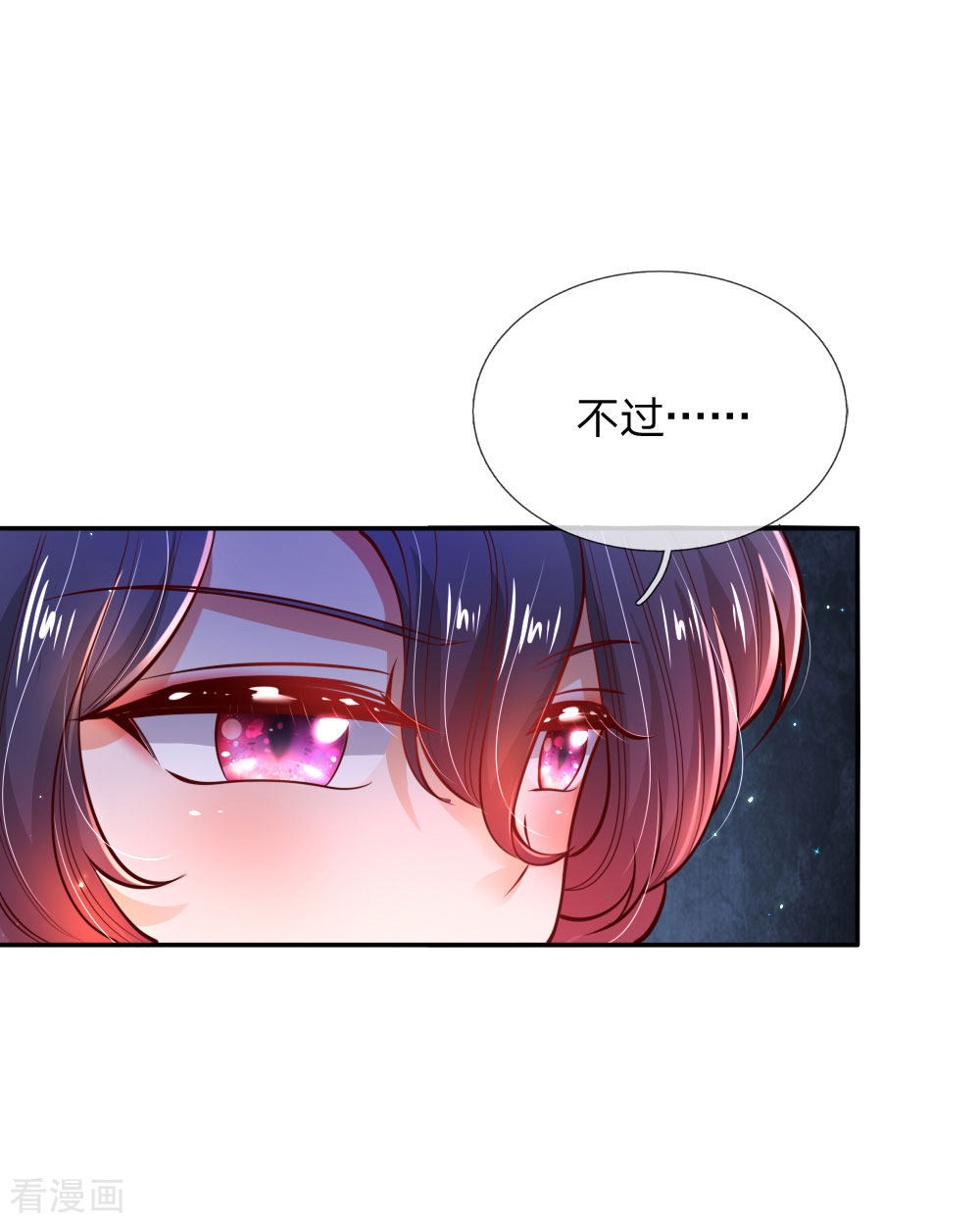 某天成为王的女儿224话