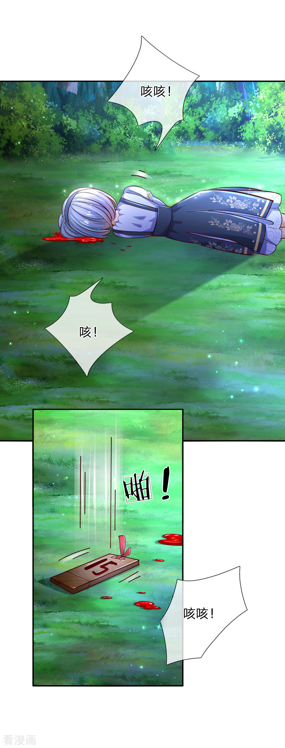 某天成为王的女儿224话