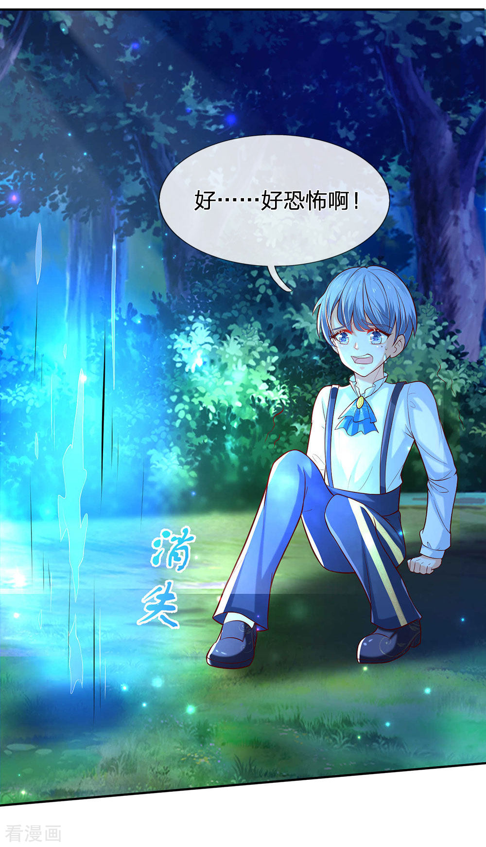 某天成为王的女儿225话